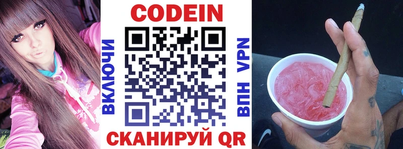 shop Telegram  кракен зеркало  Кодеиновый сироп Lean напиток Lean (лин)  Зверево  наркошоп 