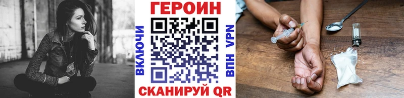 MEGA вход  Зверево  ГЕРОИН хмурый 