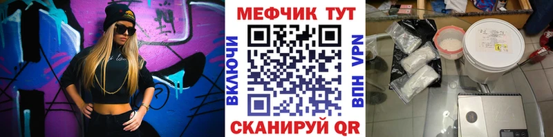 дарнет шоп  Зверево  МЯУ-МЯУ мука 