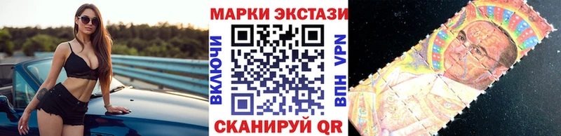 Марки 25I-NBOMe 1,5мг  Зверево 