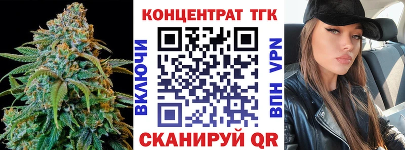 ТГК THC oil  Зверево 